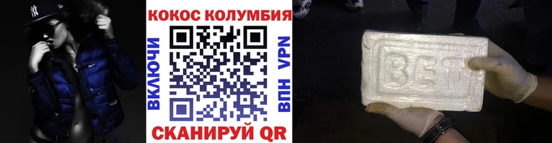 наркошоп  Калач-на-Дону  Кокаин 98% 