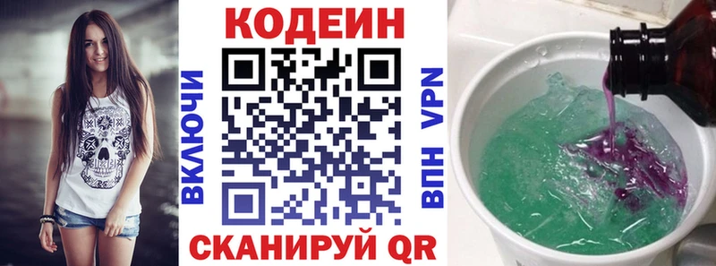 даркнет сайт  Калач-на-Дону  Кодеин напиток Lean (лин) 