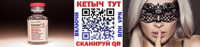 как найти закладки  Калач-на-Дону  Кетамин VHQ 
