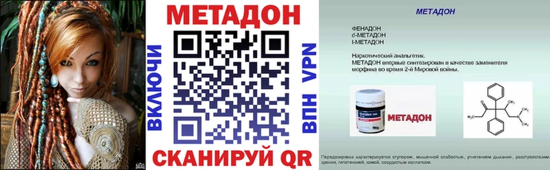 МЕТАДОН VHQ кракен маркетплейс Калач-на-Дону